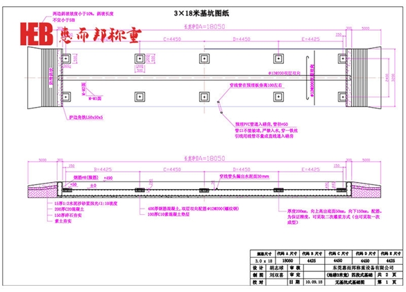 地磅基（jī）坑工程图纸（zhǐ）
