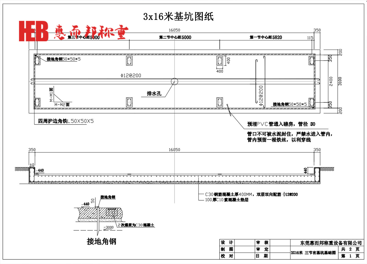 3×16米基坑图（tú）纸