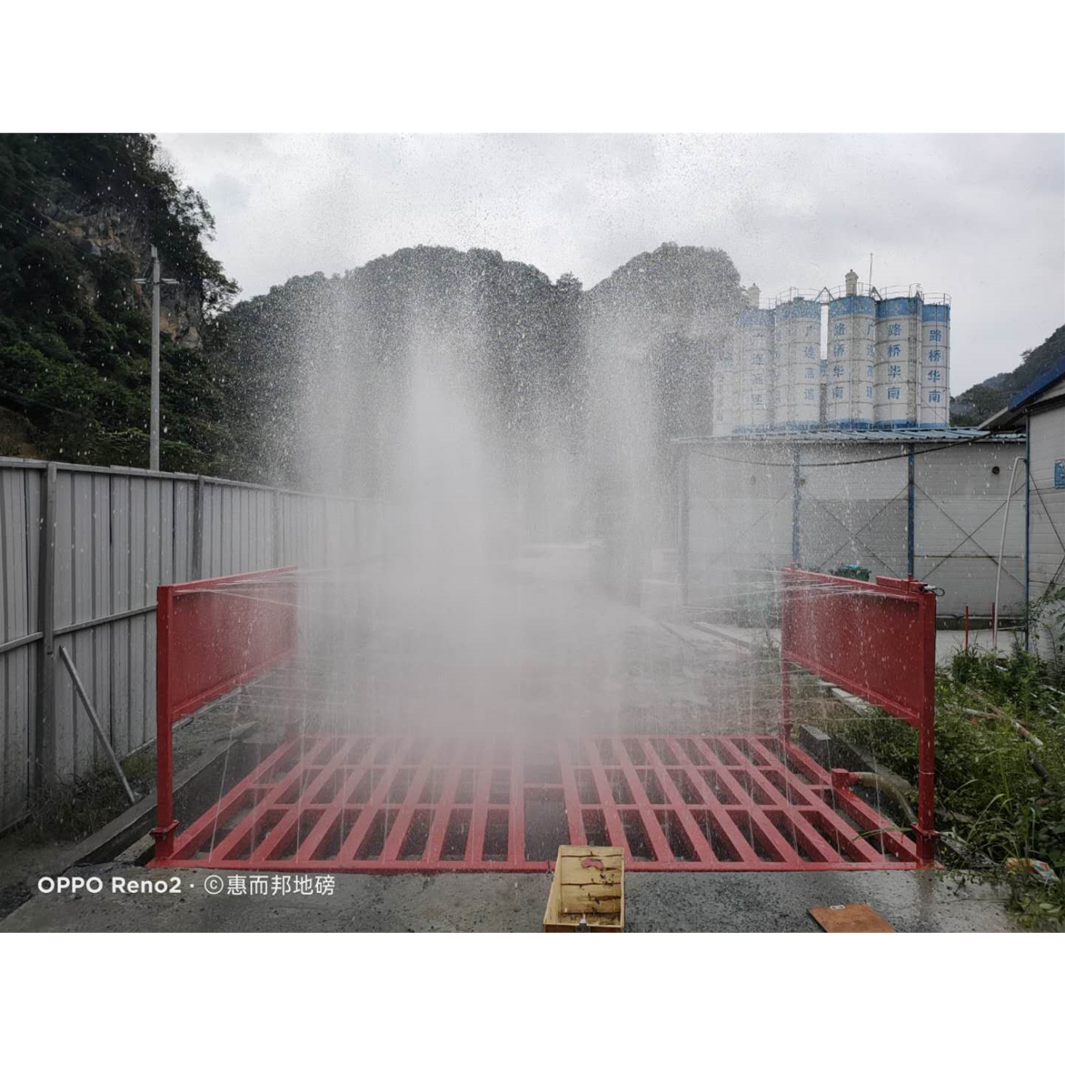 120噸工（gōng）程洗車機